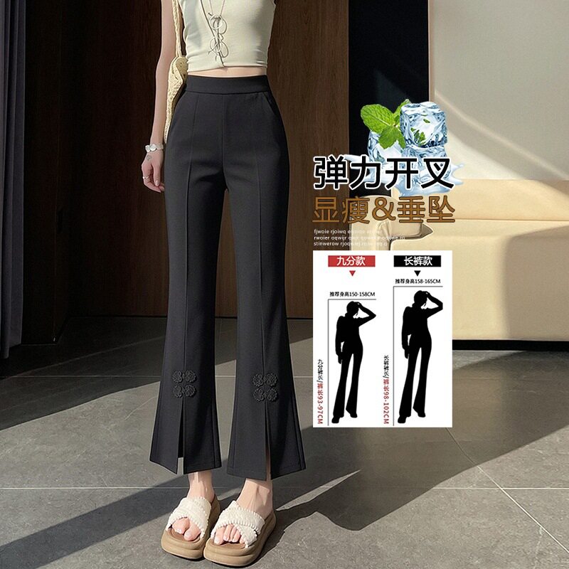 黑色微喇裤女夏薄款新款小个子高腰九分紧身开叉复古喇叭西装裤