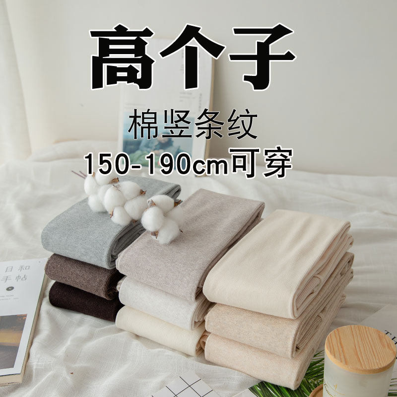 加长针织竖条纹浅灰打底裤女外穿秋冬季薄绒加绒加厚高个子连裤袜