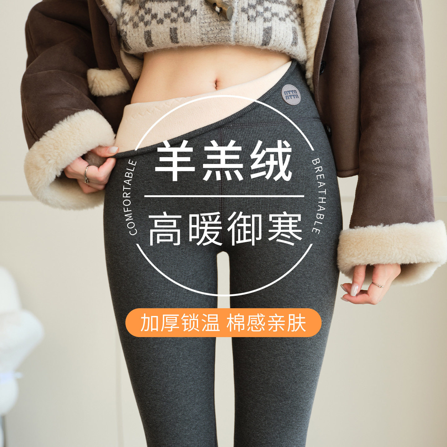 加厚羊羔绒保暖裤女冬季外穿弹力高腰修身显瘦百搭无痕螺纹打底裤