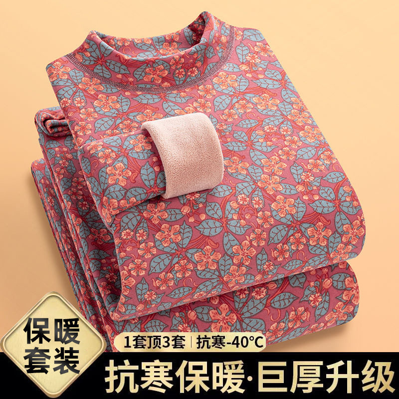 秋冬季碎花保暖内衣套装女士中老年加绒加厚妈妈装半高领秋衣秋裤