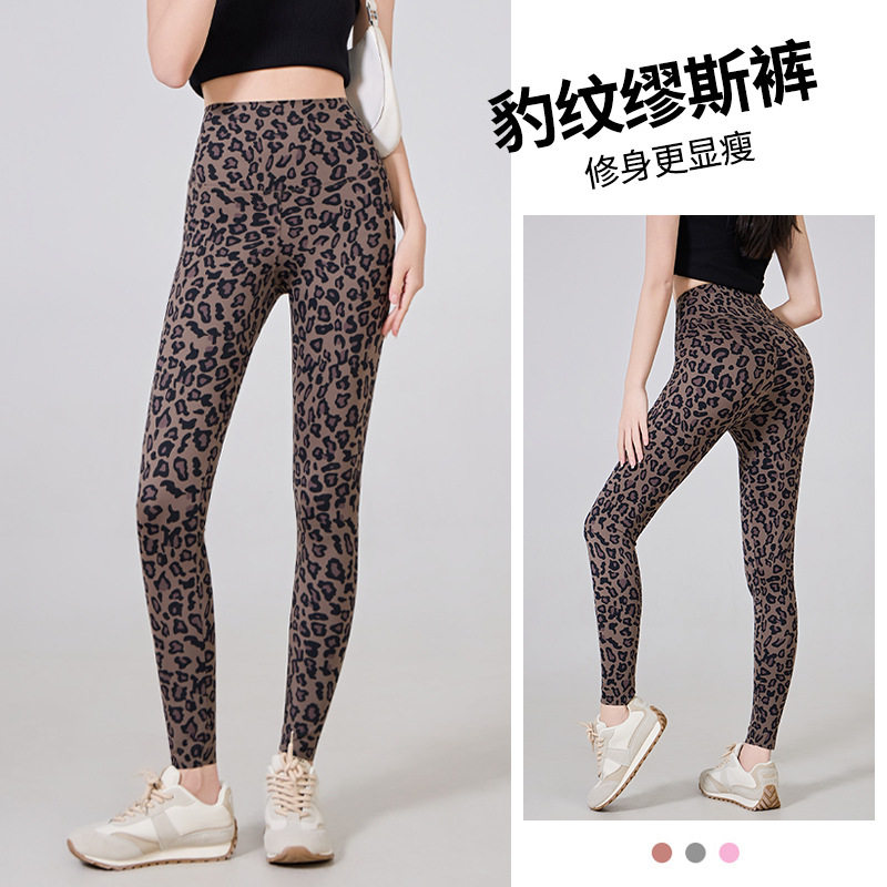 大码豹纹时尚裤女2026春秋外穿高腰显瘦迷彩瑜伽裤运动小脚打底裤