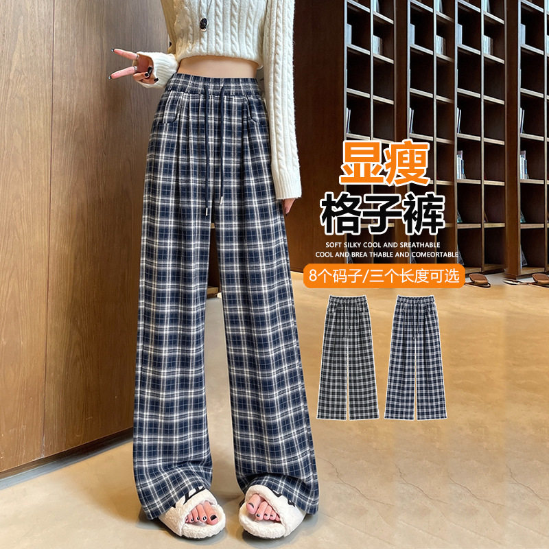 黑白格子阔腿裤秋冬新款大码小个子高腰宽松直筒裤子休闲拖地长裤