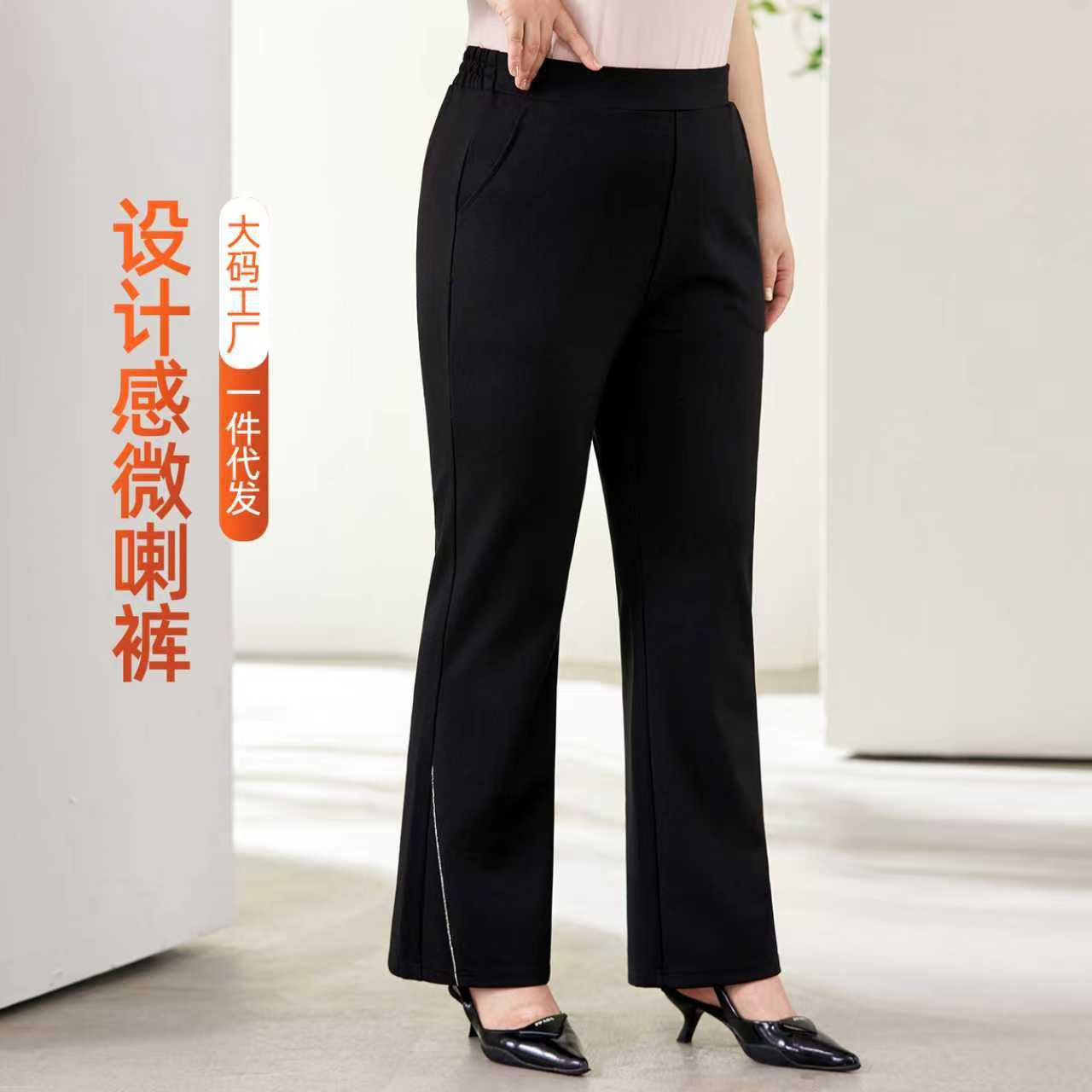 高定感抗皱西装裤女大码胖妹妹设计感烫钻微喇裤2026秋高腰休闲裤