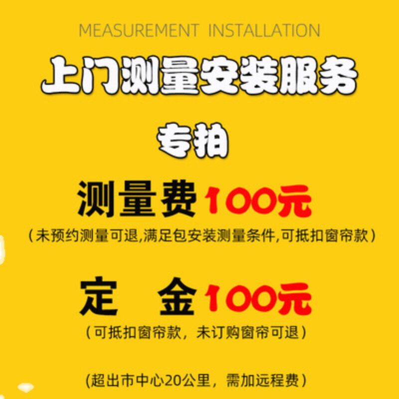 【舒雅窗帘窗饰】定制窗帘套餐全定制窗帘