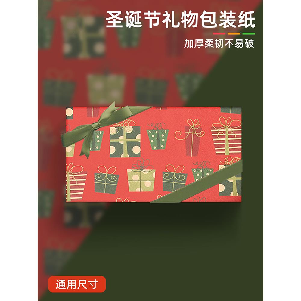 圣诞节礼物包装纸牛皮纸生日礼品盒彩纸平安夜苹果花束包花材料