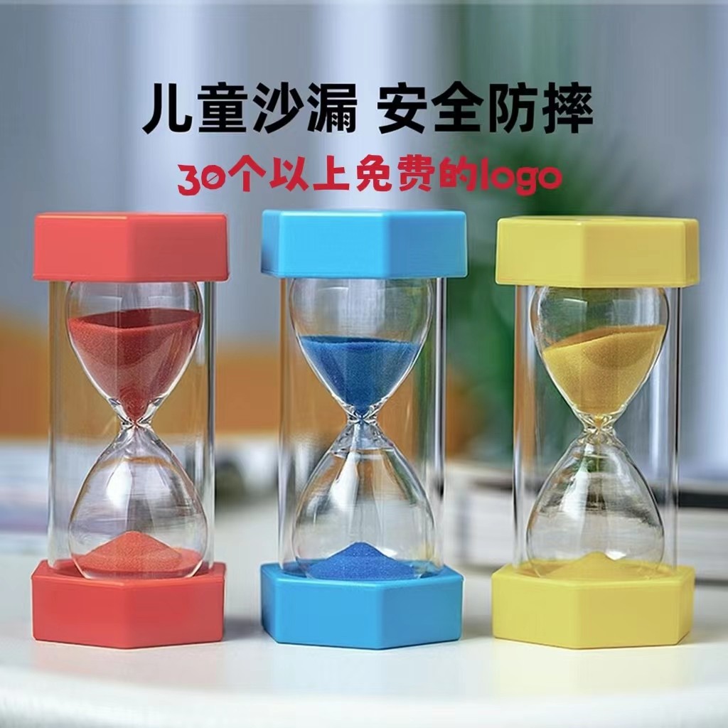沙漏计时器儿童可调节小学生做作业定时器10/30/60分钟时间规画器
