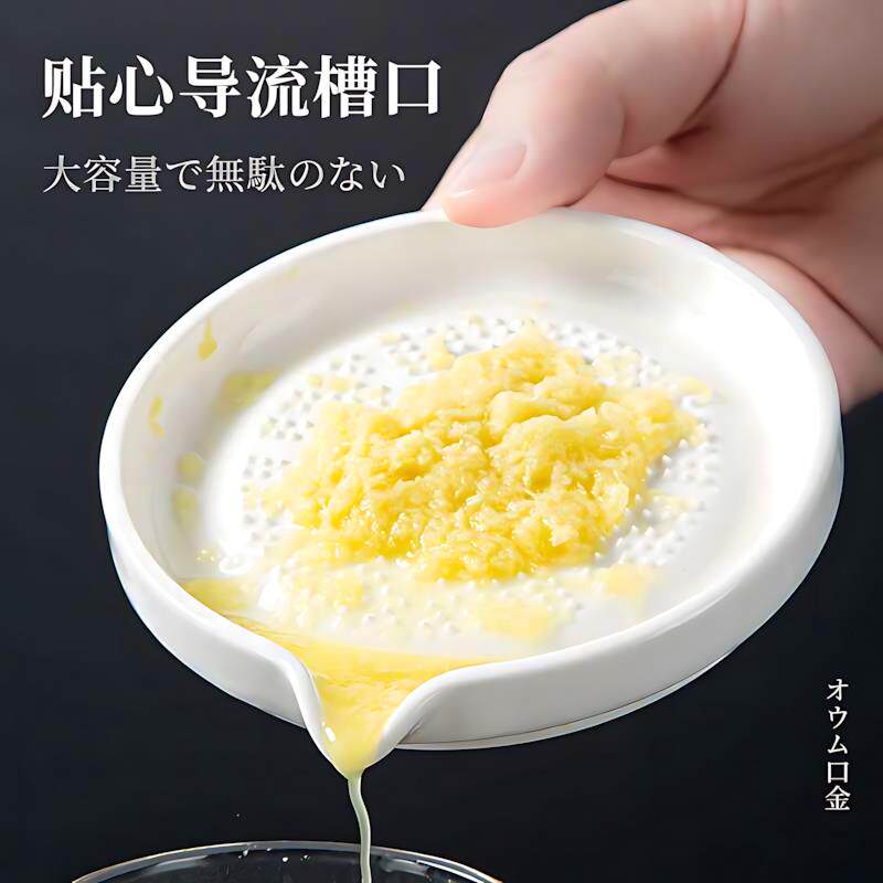 日本磨姜泥神器陶瓷磨姜器研磨器宝宝辅食胡萝卜磨泥器姜撞奶姜汁