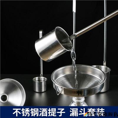 1/酒捞斗酒漏家用打洒小提酒提子打酒器酒勺酒端子酒吊子盛酒油提