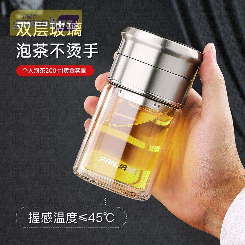 一杯两用茶杯男女士茶水分离杯双层玻璃杯带过滤水杯办公泡茶杯子