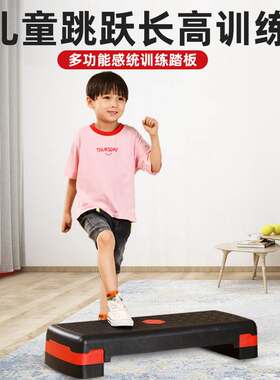 感觉统合训练器材家用儿童运动小孩子体能前庭跳高平衡板室内长高
