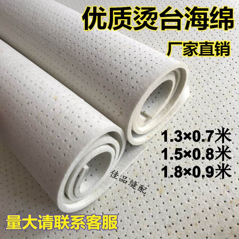 白色制衣海棉烫衣垫布套熨斗服装熨衣板垫海绵垫烫板熨台烫床加厚