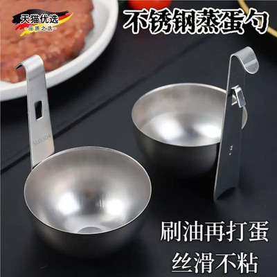 挂耳式水煮荷包蛋煮蛋器家用不锈钢煮鸡蛋神器早餐蛋汤分离蒸蛋勺