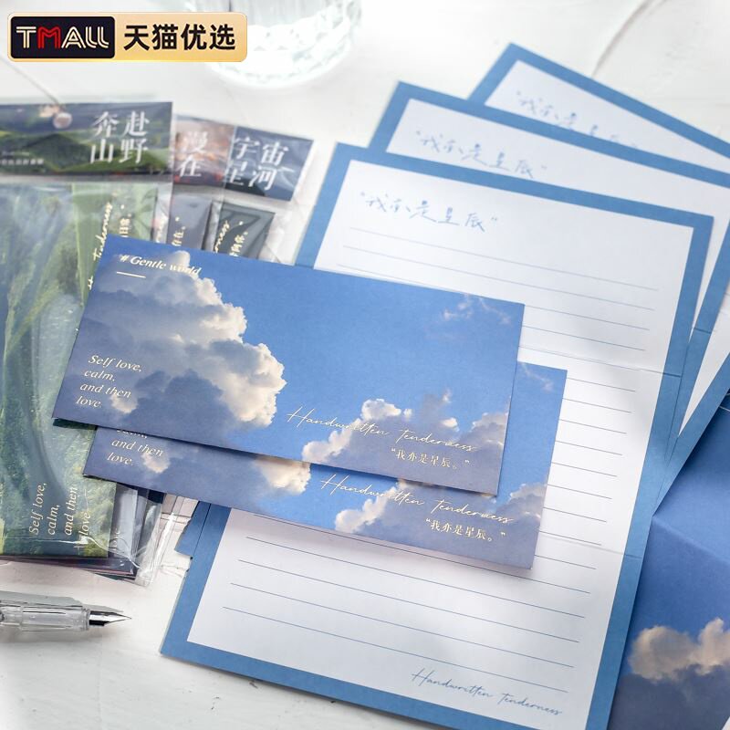 信封信纸套装手写温柔浪漫文艺简约高级情书爱情告白送男女友文艺质感简约高级情书创意情话信纸手账素材