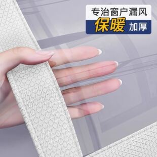 日本【TPU】窗户挡风神器冬季窗帘保暖膜防风贴封窗挡风保温加厚