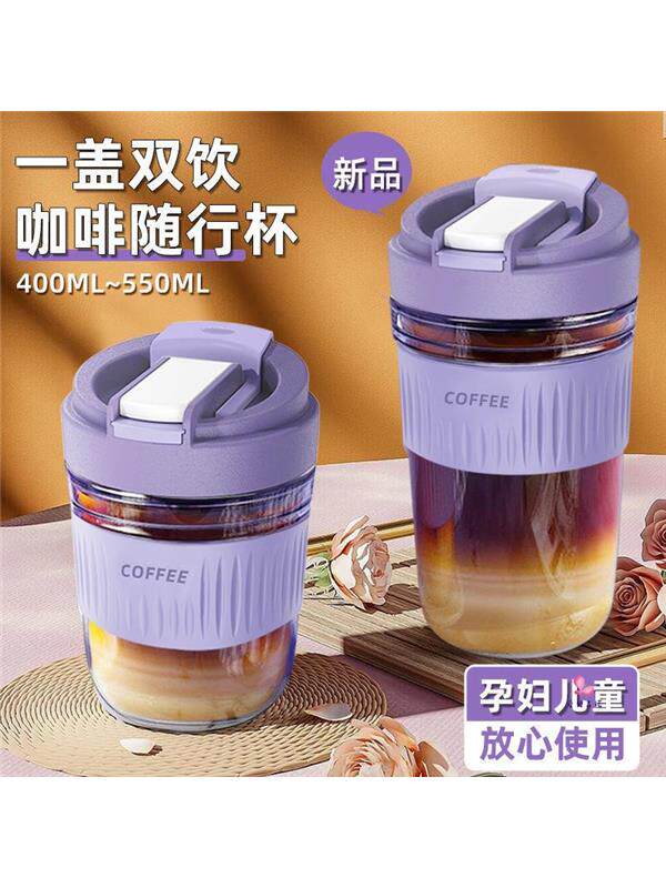 双饮杯女式玻璃水杯新款吸管便携式可爱夏季大容量外卖咖啡杯款式