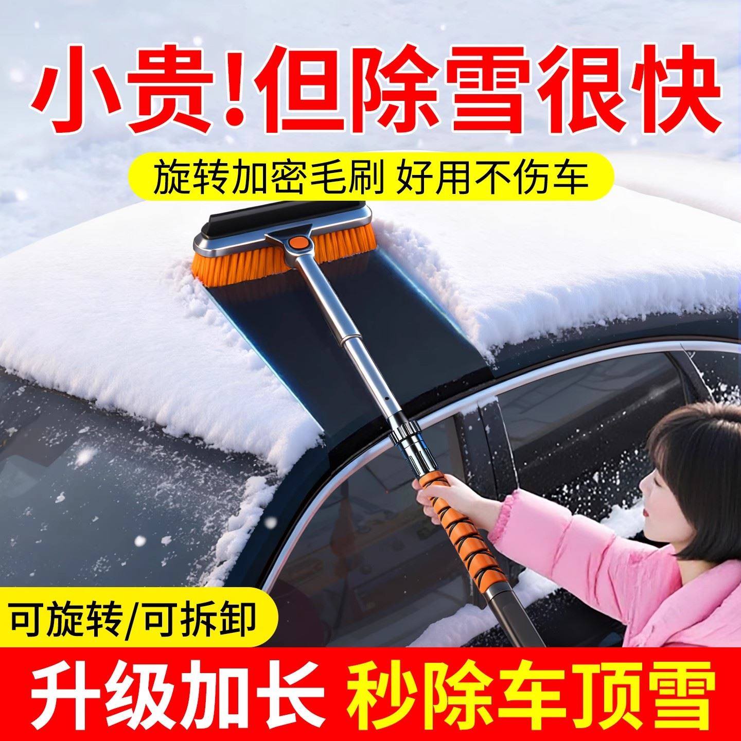 德国车用车玻璃汽车多功能除雪铲扫雷车刷清雪刮雪神器不伤车漆,汽车用品/电子/清洗/改装,车用除雪铲/除雪工具,淘宝优惠券,粉丝福利购,淘宝优惠卷