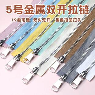 衣服拉链5号金属铜拉链双头双开关长版拉链条羽绒服外套夹克拉锁
