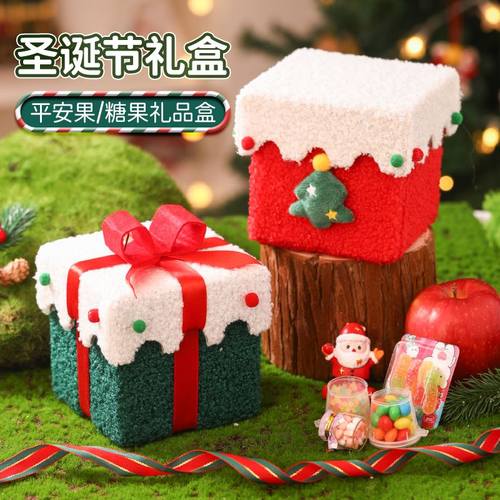 圣诞节礼物苹果包装盒精致糖果礼盒空盒2025创意儿童平安夜礼品