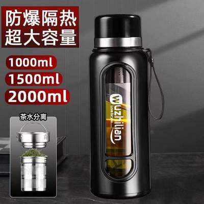 玻璃杯大容量双层防摔2025新款男士2000ML高硼硅茶水分离泡茶杯子
