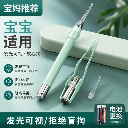 发光挖耳勺套装掏耳朵神器带灯可视工具少儿专用宝宝镊子硅胶专业