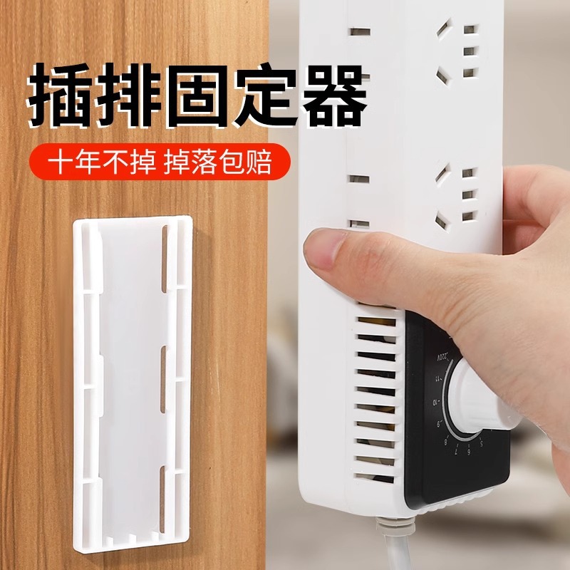 插座排插固定器壁挂插排收纳置物架免打孔电线板路由器固定墙上贴