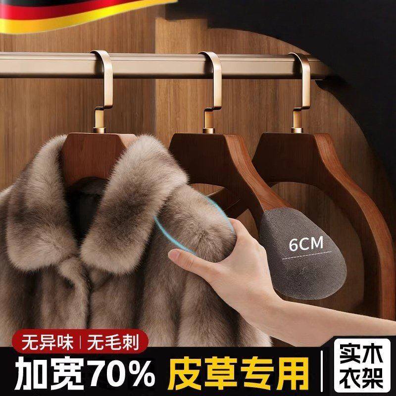 皮草专用衣架挂水貂皮大衣植绒防滑无痕加厚大实木宽肩衣服撑家用