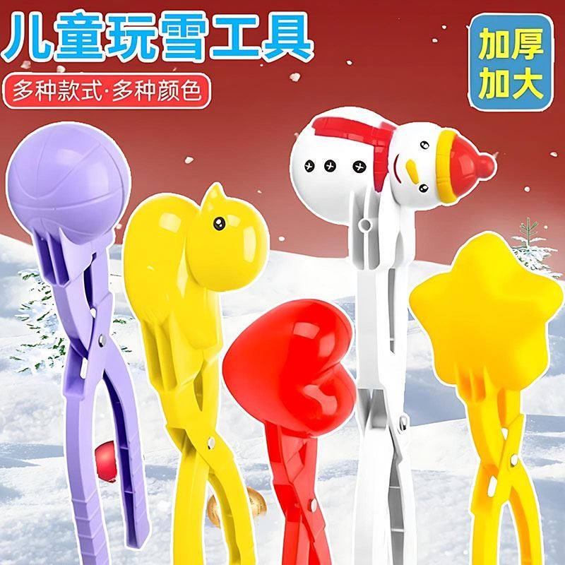 雪球夹子爱心玩雪玩沙工具小鸭子冬天下雪夹雪神器儿童堆雪人玩具,玩具/童车/益智/积木/模型,其他户外休闲玩具,淘宝优惠券,粉丝福利购,淘宝优惠卷