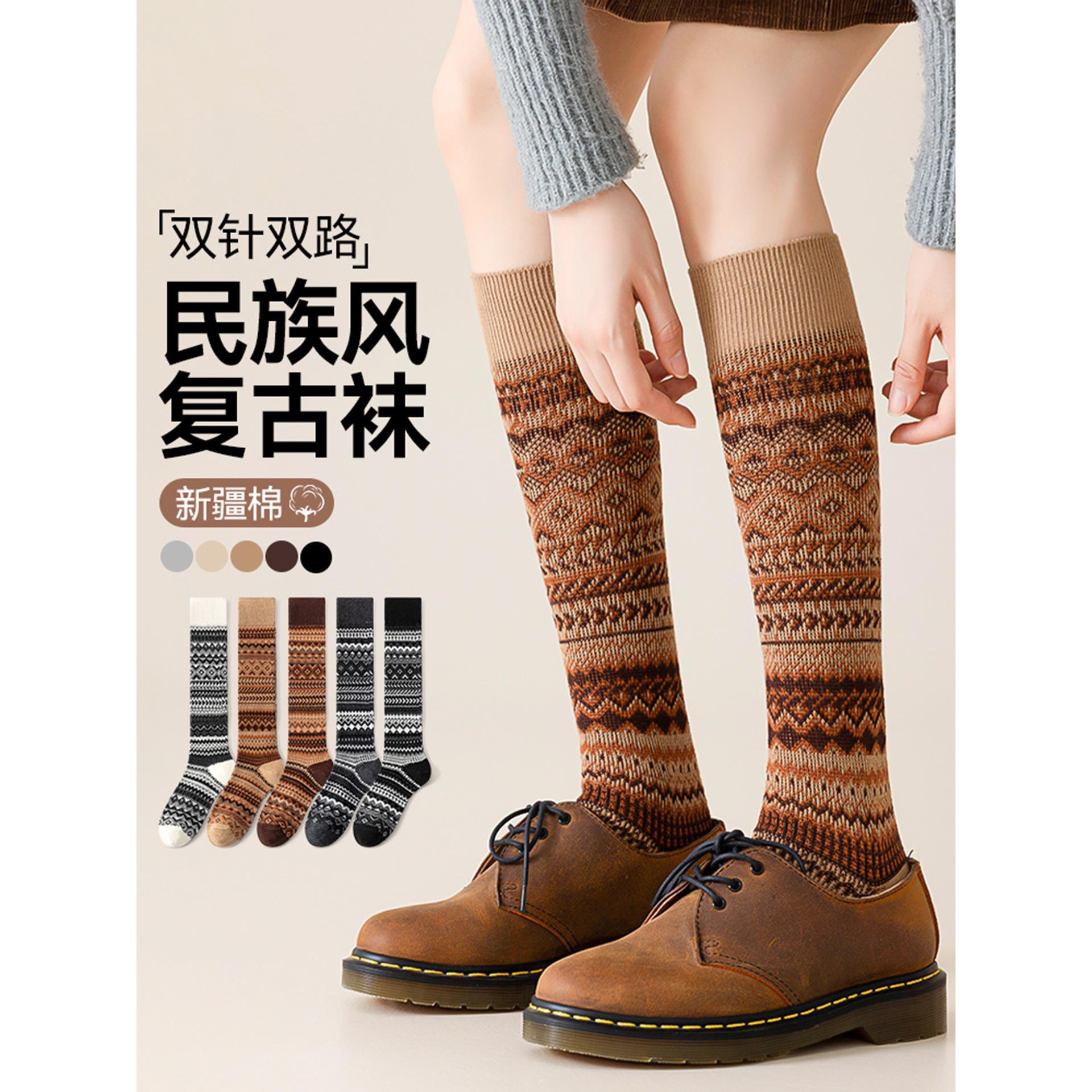 美拉德小腿袜子女款秋冬季长筒袜双针美式覆古民族风堆堆袜配靴子
