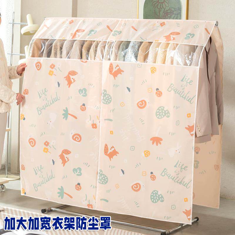 落地衣架防尘罩收纳衣服全包防尘袋落地衣架挂衣罩家用可水洗盖布