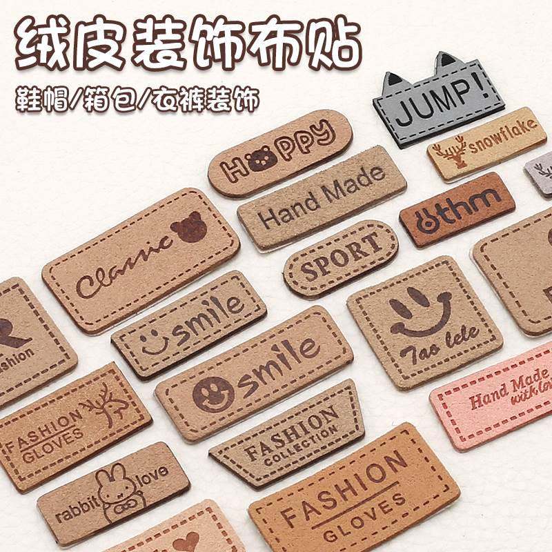 卡通商标装饰布贴标签贴羽绒服补丁贴儿童衣