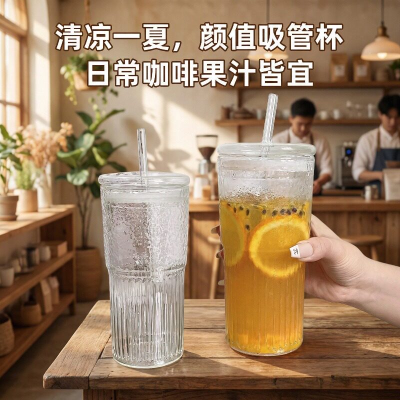 水杯大号大容量2026新款带盖子吸管玻璃杯家用办公室夏天果茶冷饮