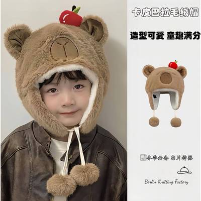 儿童冬季帽子男女孩2025新款加厚防寒卡皮巴拉毛绒棉帽可爱保暖帽