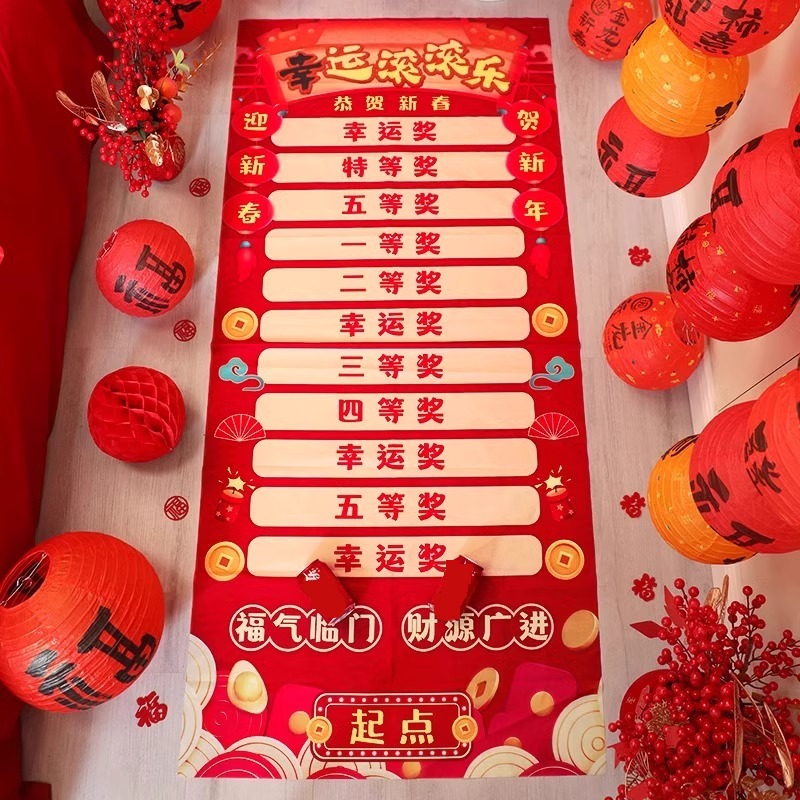 年会游戏道具趣味公司团建多人聚会新年抽奖活动会场趣味布置画布