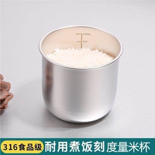 316食品级舀米量杯电饭煲配件量米杯压力锅通用家用带刻度量米杯