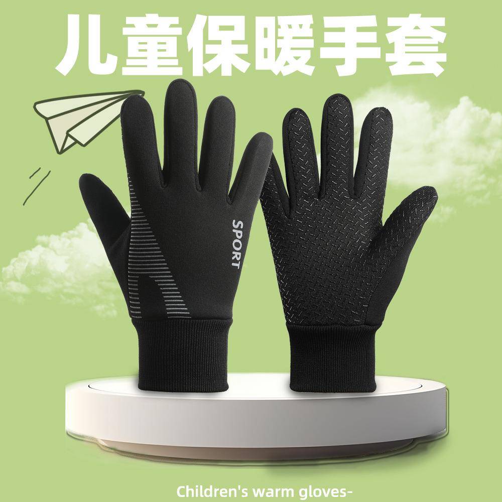 儿童防滑手套冬男女童骑行防风防寒保暖加绒加厚防水全指骑车手套
