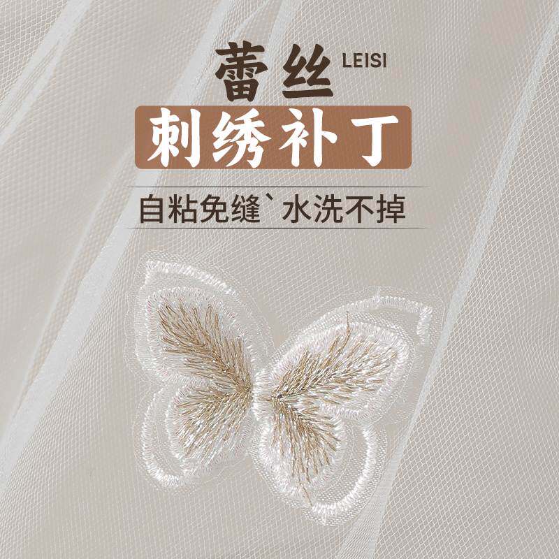 蕾丝布贴衣服蝴蝶刺绣贴破洞贴章蚊帐破洞修覆修补贴可水洗自粘免