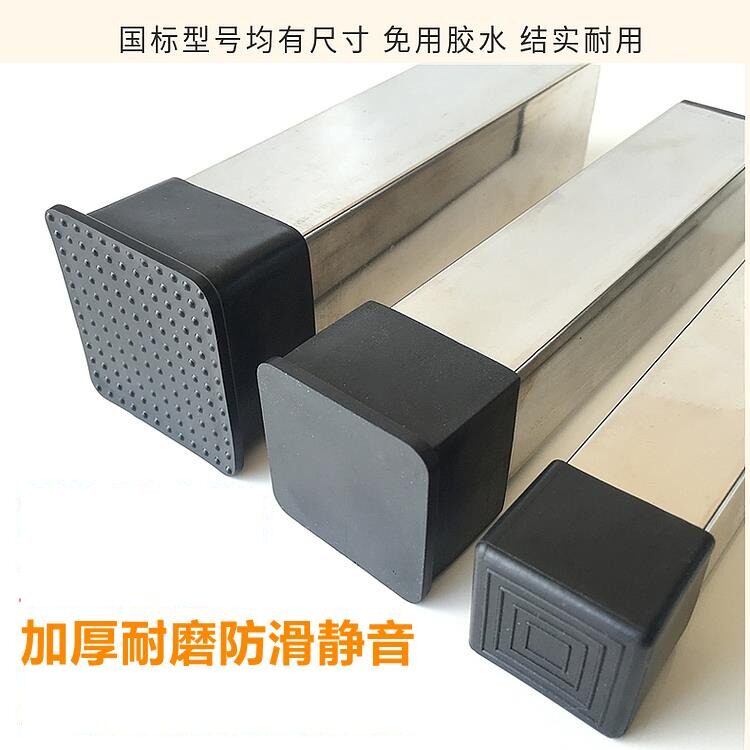 桌子防滑脚套软胶方管加厚耐磨圆钢管椅子腿脚套家用沙发凳子脚垫