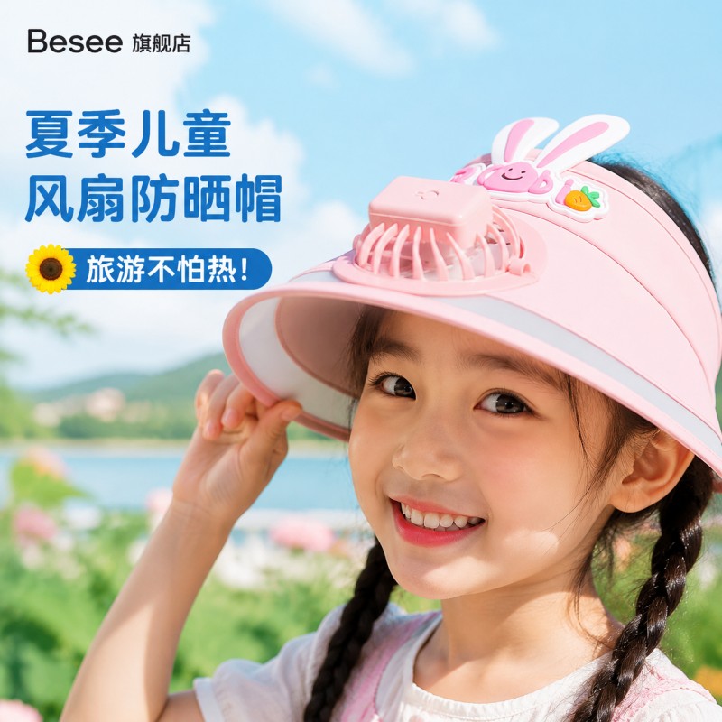 风扇帽子儿童夏季沙滩防晒帽防紫外线遮阳帽2026新款太阳帽空顶帽