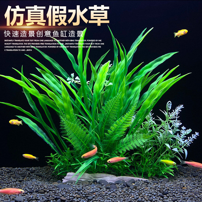 鱼缸彷真水草造景全套餐沉底小摆件装饰品假花假水草塑料水族布景