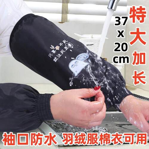 套袖加肥加大宽松版秋冬季女家用工作羽绒服防水防油防脏耐磨护袖