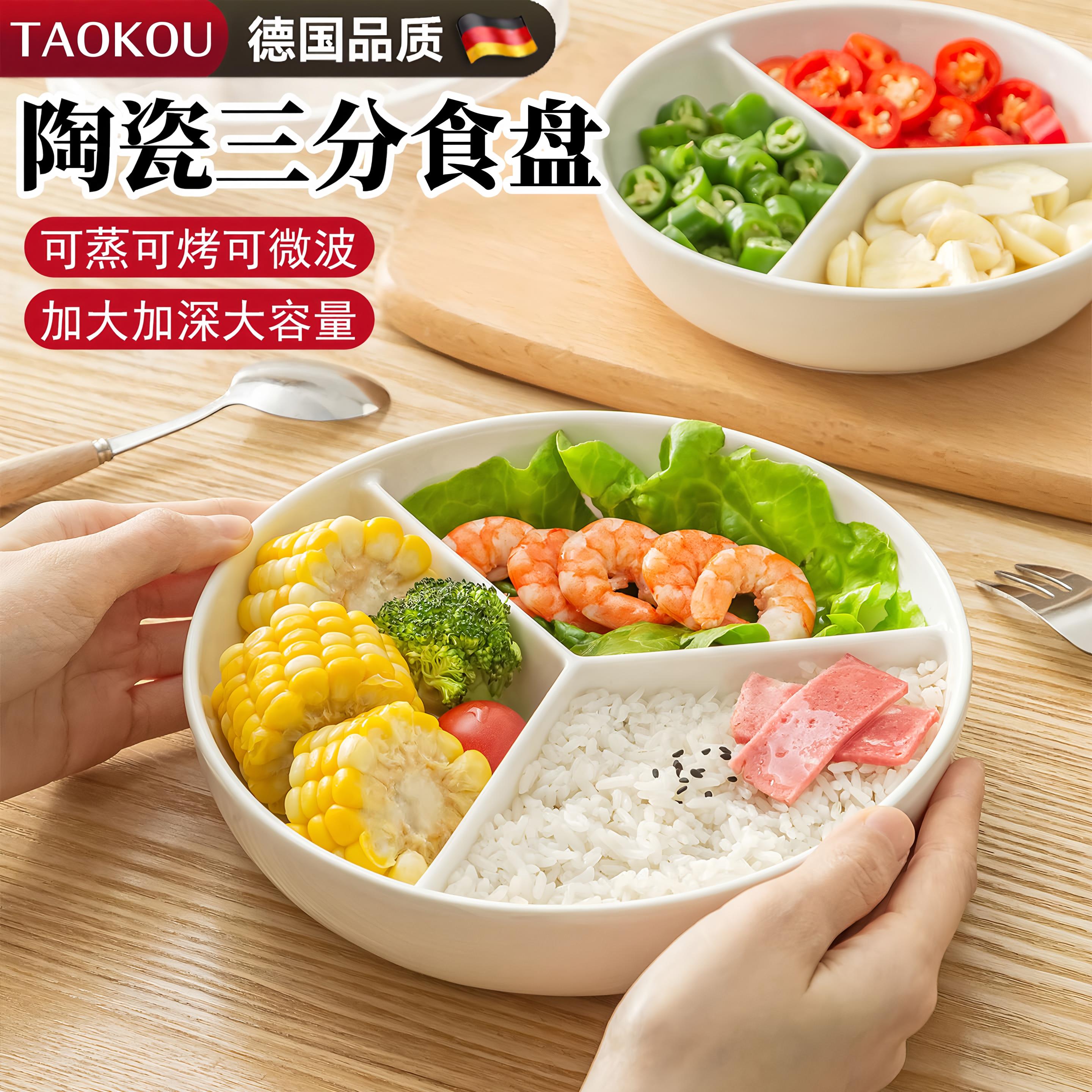 德国陶瓷三分格餐盘电饭锅蒸笼蒸盘婴儿宝宝辅食分格餐盘炒锅蒸碗