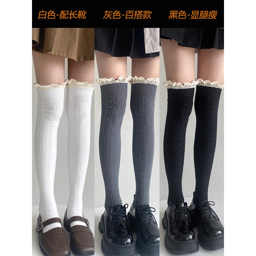 奶白色花边长筒袜子女秋冬配长靴日系麻花堆堆袜洛丽塔灰色过膝袜