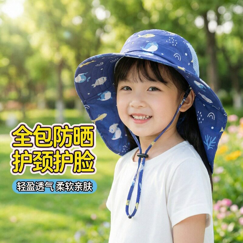 全方位防晒帽儿童户外海边防紫外线护颈遮阳帽透气太阳帽大帽檐夏图片