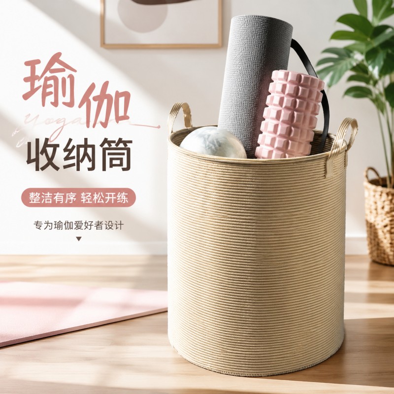 瑜珈垫收纳筐运动器材零食快递收纳篮化妆室浴室落地置物架收纳桶