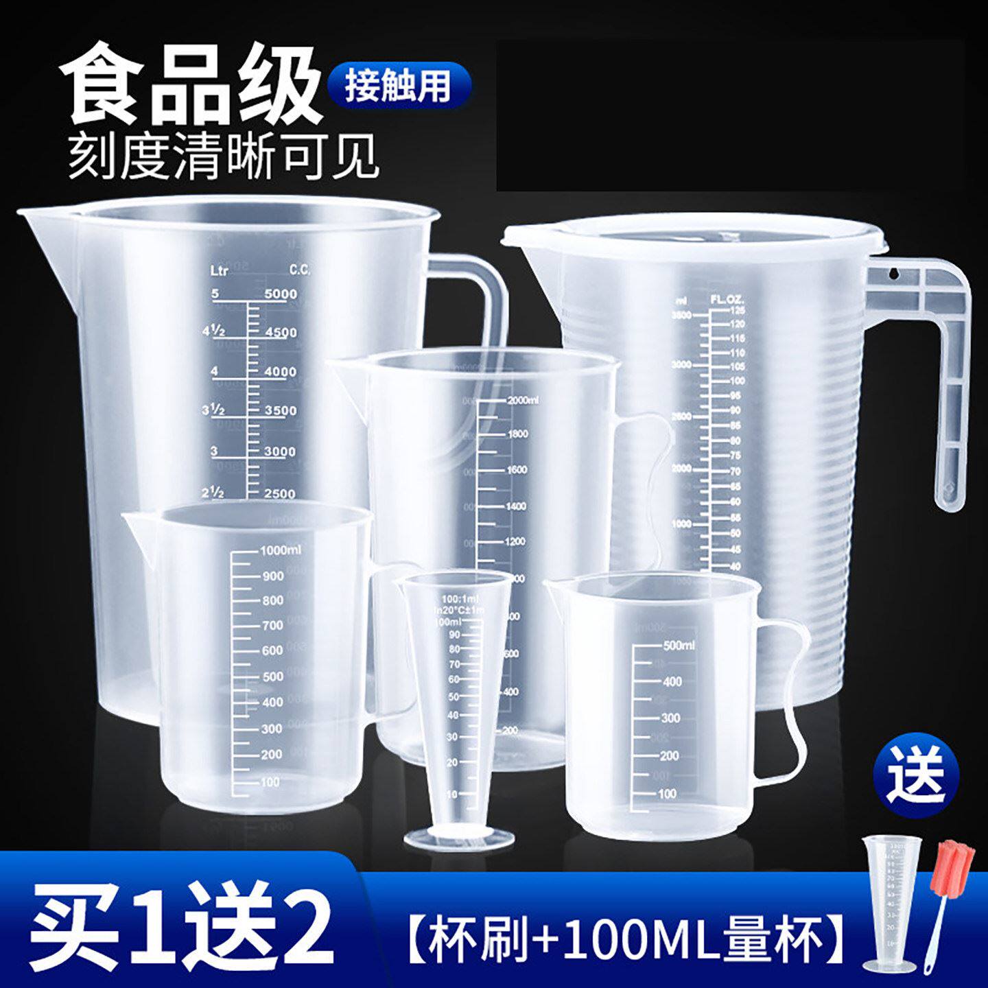 塑料冷水壶大容量凉水杯奶茶店泡茶桶装水容器冷水壶量杯量壶筒商