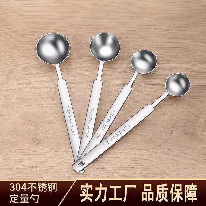长柄不锈钢量勺克数刻度定量勺奶粉勺5/10g计量勺盐勺调味勺15ml