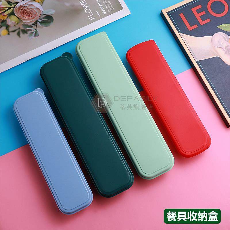 便携筷盒装筷勺叉盒子学生便捷式餐具盒单收纳盒儿童外带塑料空盒
