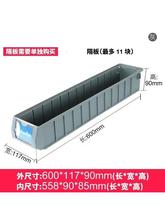 长方形塑料盒超长加长收纳盒长方形状条型长槽盒分类多格有隔板零