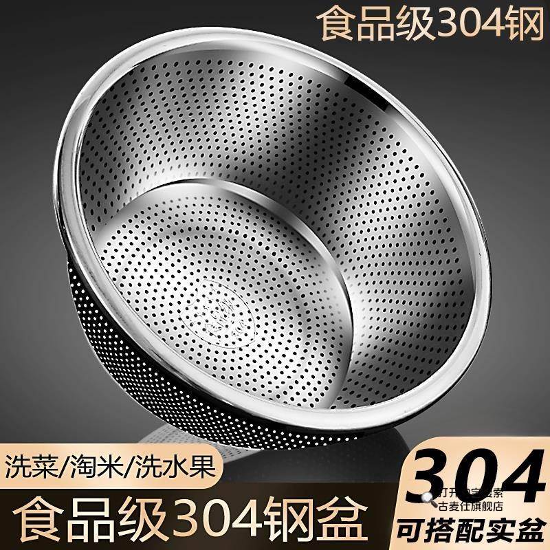 不锈钢食品级洗菜盆沥水篮洗米筛厨房神器水果篮家用沥水盆淘米盆