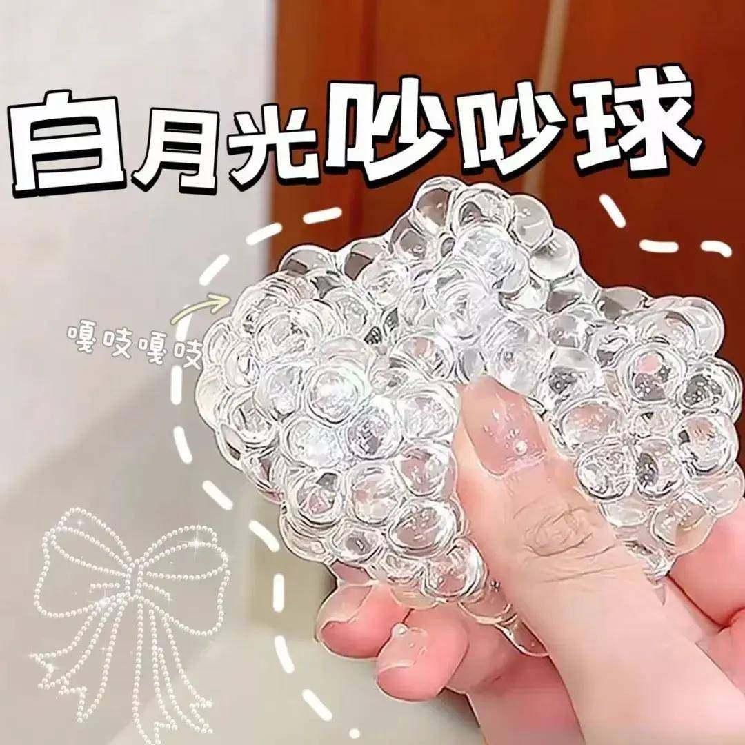 2026新款儿童玩具可塑手作球串珠创意整蛊吵吵球解压神器小玩意